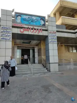 عکس بیمارستان شهید مطهری فولادشهر 10