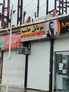 عکس های موبایل حاشیه، بین میدان سرداران و پشت سینما، داراب
