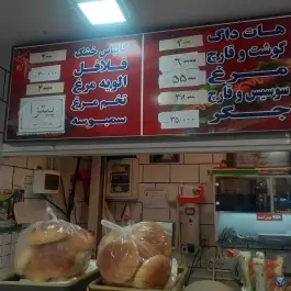 ساندویچ گلدیس، حافظ شمالی، شهرکرد