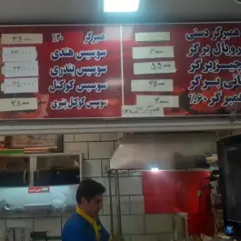 عکس ساندویچ گلدیس، حافظ شمالی، شهرکرد 2