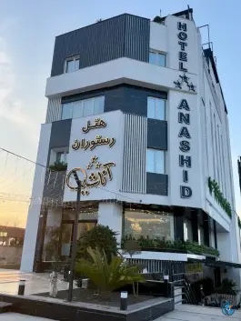 عکس هتل آناشید، خان ببین، رامیان 4