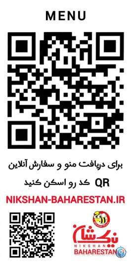 عکس فست فود نیک شان (شعبه بهارستان) اصفهان 3