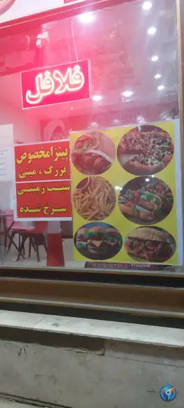 فست فودی سنباد، ولیعصر (خرمدشت)، کمال شهر کرج