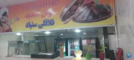 عکس فست فودی سنباد، ولیعصر (خرمدشت)، کمال شهر کرج 4