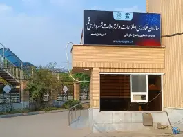 عکس سازمان فناوری اطلاعات شهرداری قم، دروازه چوبی، قم 3