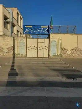 عکس دبیرستان دخترانه شهید سراییان، محله باتون، اصفهان 2