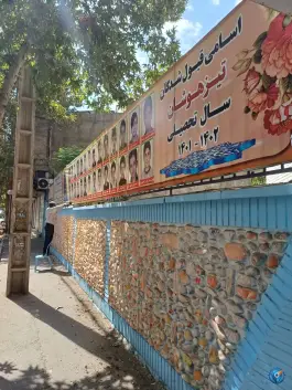 آمادگی و دبستان فردوسی کرج | محله جهانشهر