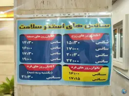 عکس استخر سرپوشیده سلامت، محله مدرس، بوشهر 2