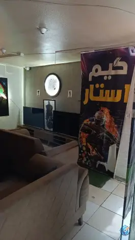 عکس گیم نت گیم استار؛ محله شیخ اشراق اصفهان 4