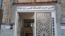 عکس حسینیه اباعبدالله الحسین (ع)؛ وادی السلام، قم 2