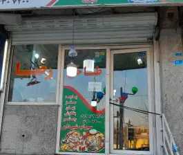 طباخی رضا، محمدشهر، کرج