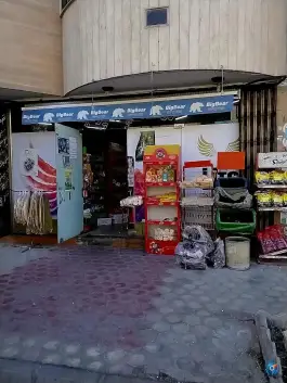 سوپر مارکت فرهنگستان، باجک سه، قم