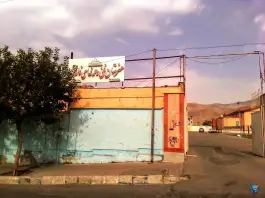 عکس مدرسه فارابی، اسلام آباد، کرج 2