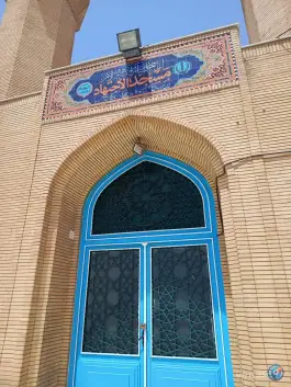 مسجد الاجتهاد، آزادراه خلیج فارس، قم