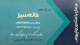 مرکز ترک اعتیاد خانه سبز، محله علی آباد قم