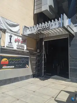عکس ساختمان پزشکان پردیس، جهانشهر کرج 2
