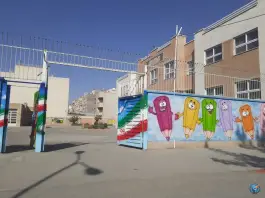 دبستان دخترانه مژده | باغ فدک، اصفهان