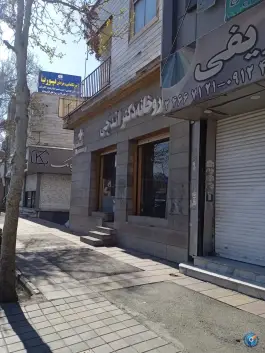 داروخانه دکتر اندجی؛ حصارک، کرج