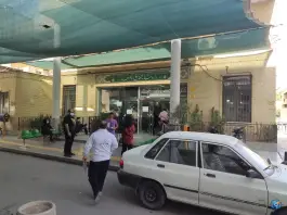 عکس داروخانه سجاد؛ محله نقش جهان اصفهان 3