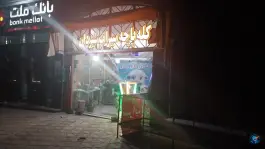 عکس کله پزی خان نشین، شهدای عاشق آباد، اصفهان 4