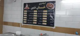 عکس کله پزی خان نشین، شهدای عاشق آباد، اصفهان 7