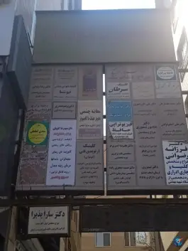 ساختمان ۱۱۰/۳، شهید بهشتی، کرج