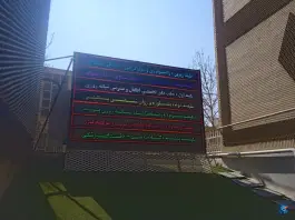 عکس ساختمان ۱۱۰/۳، شهید بهشتی، کرج 3