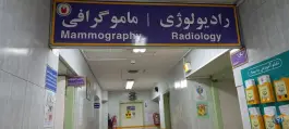 عکس بیمارستان حضرت امیرالمومنین (ع)؛ قلعه طبره، اصفهان 2