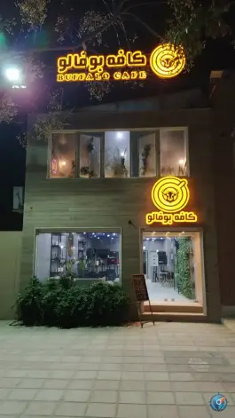 عکس کافه بوفالو، بلوار جمهوری اسلامی، قم 2