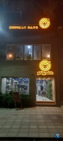 عکس کافه بوفالو، بلوار جمهوری اسلامی، قم 4