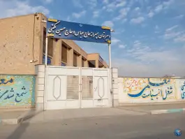 عکس دبیرستان پسرانه مکتبی، محله ولدان اصفهان 1
