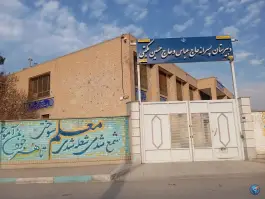 عکس دبیرستان پسرانه مکتبی، محله ولدان اصفهان 3