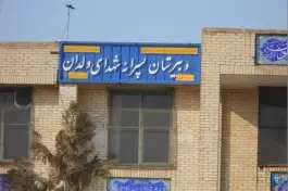 عکس دبیرستان پسرانه مکتبی، محله ولدان اصفهان 5