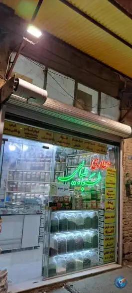 عطاری طباطبایی، محله ارم، قم