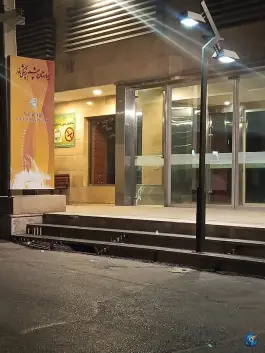 کلینیک تخصصی چشم پزشکی نور البرز، کرج
