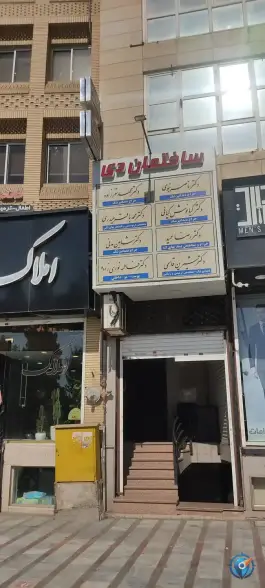 ساختمان دندانپزشکان دی، جهانشهر کرج