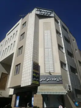 کلینیک اردیبهشت؛ محله باغ دریاچه، اصفهان