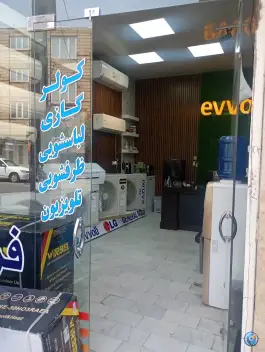 الماس کالای قم؛ محله شیخ آباد، قم