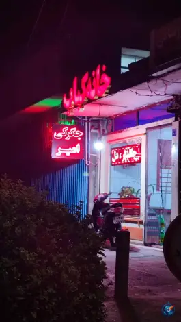 عکس جگرکی امیر؛ محله گرکان اصفهان 3