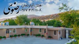 عکس هتل آپارتمان پردیس رضوی، مادوان 3