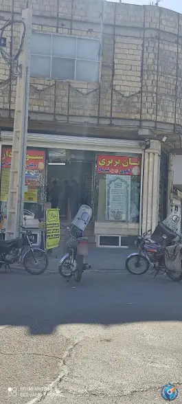نانوایی میلاد؛ بلوار نواب صفوی، قم