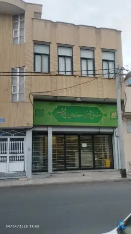 صندوق قرض الحسنه موسی بن جعفر (ع)؛ محله نیروگاه، قم