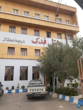عکس هتل فدک سیرجان، ابن سینا، سیرجان 2