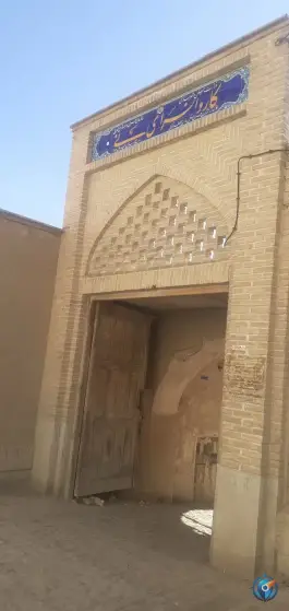 کاروانسرای تاریخی نی، محله جوباره اصفهان