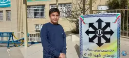 عکس راهنمایی شهید اژه ای 1، بلوار شهدای صفه، اصفهان 2