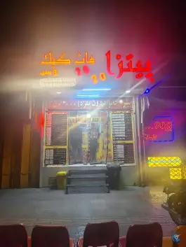 فست فود ۲۰۲۰؛ رباط، اصفهان