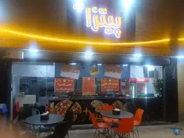 فست فود پلاس؛ هسا جنوبی، الهیه اصفهان