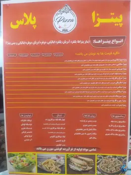 عکس فست فود پلاس؛ هسا جنوبی، الهیه اصفهان 4