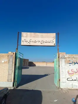 درمانگاه جهاد آباد، عنبرآباد