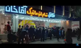 عکس فلافل آقاخان؛ محله تیران اصفهان 2